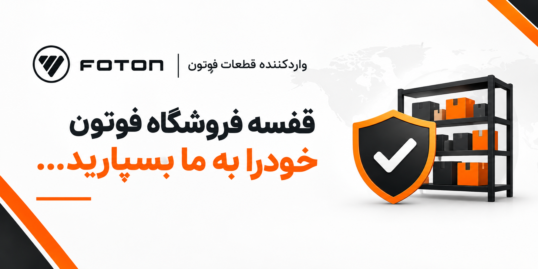 همکاری با فروشگاه همکار