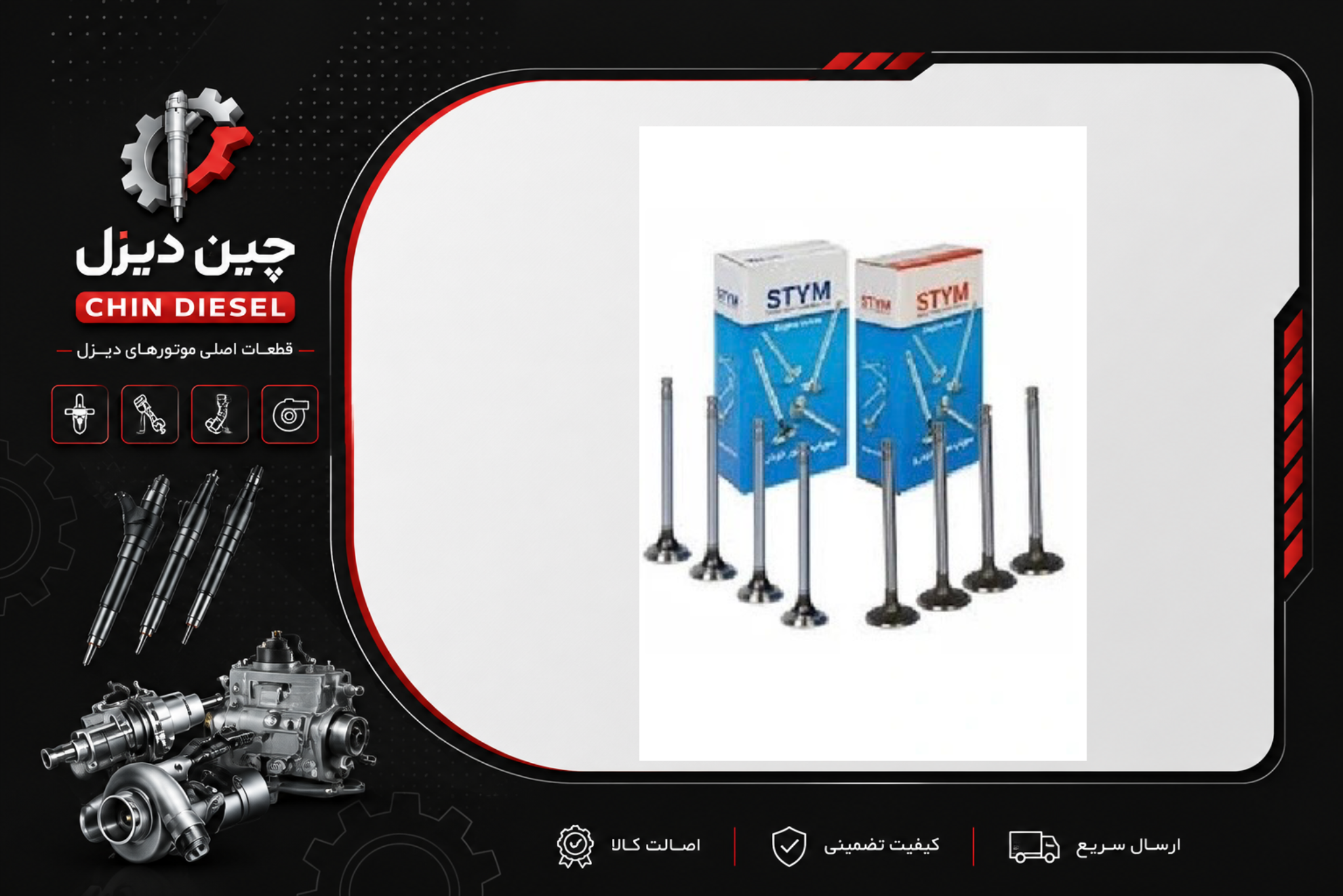 سوپاپ دود و هوا ساوه کامیون البرز دانگ فنگ