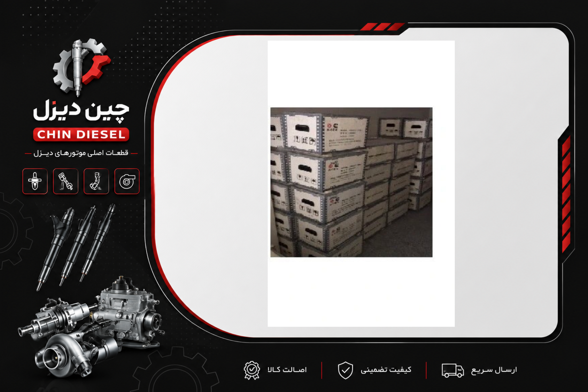 کیت کامل موتور کامیون البرز دانگ فنگ