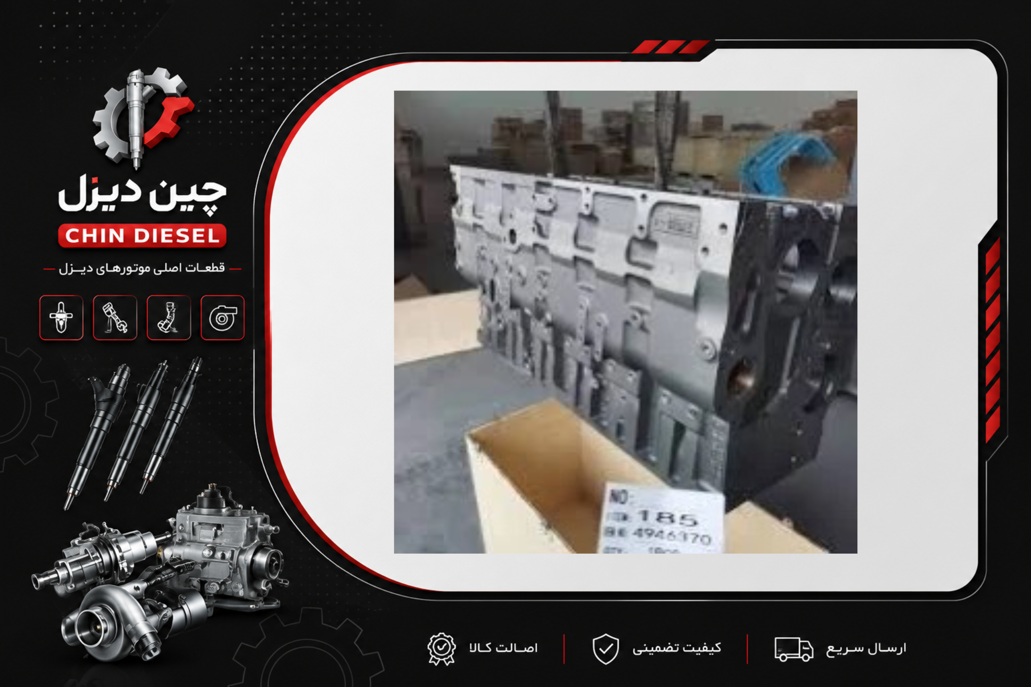 بلوک سیلندر مناسب کامیون آلبورز دانگ فنگ