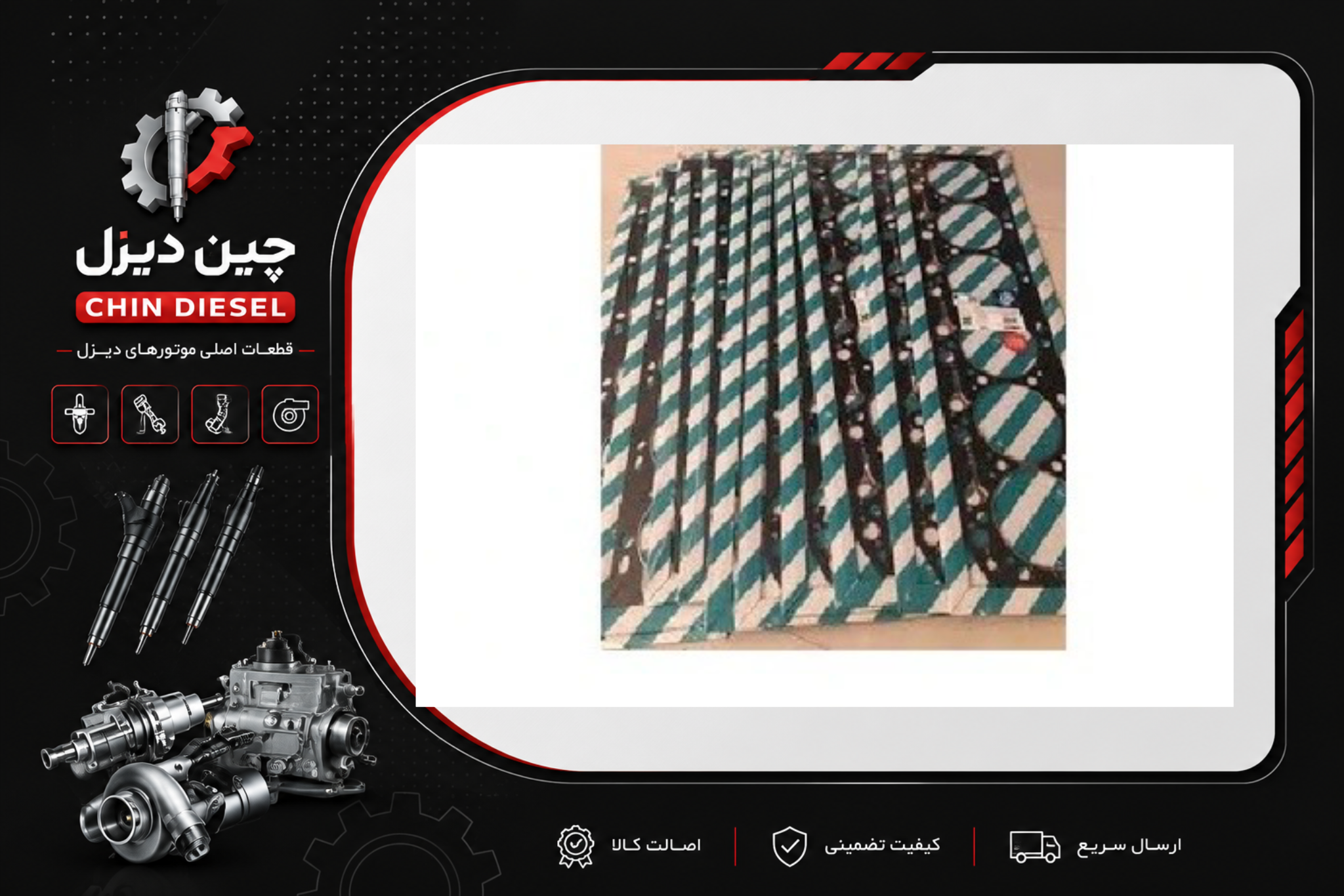 واشر سرسیلندر فدرال کامیون البرز دانگ فنگ