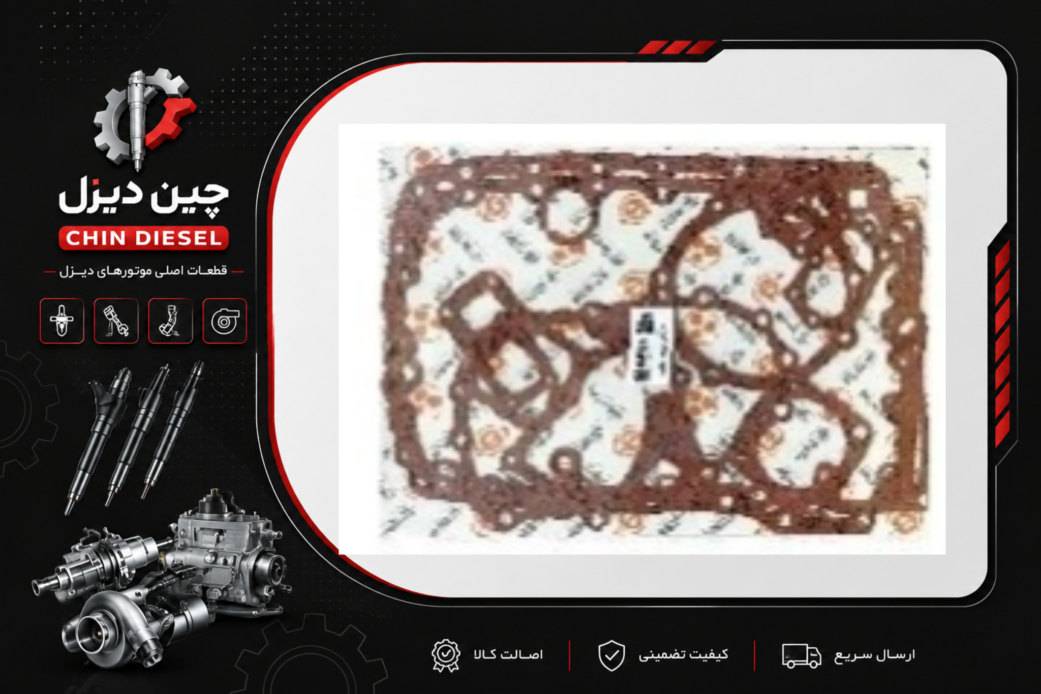 واشر کامل گیربکس کامیون البرز دانگ فنگ